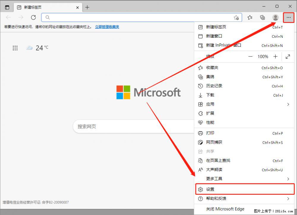 如何让win7以上的Microsoft Edge浏览器通过旧的IE访问指定网站？ - 生活百科 - 包头生活社区 - 包头28生活网 bt.28life.com