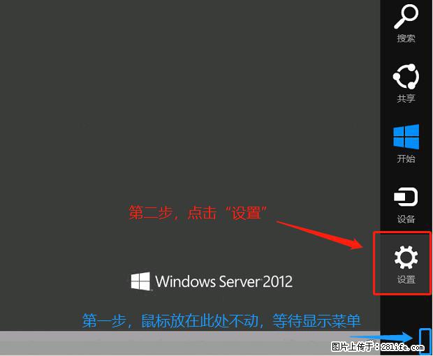 如何修改 Windows 2012 R2 远程桌面控制密码？ - 生活百科 - 包头生活社区 - 包头28生活网 bt.28life.com