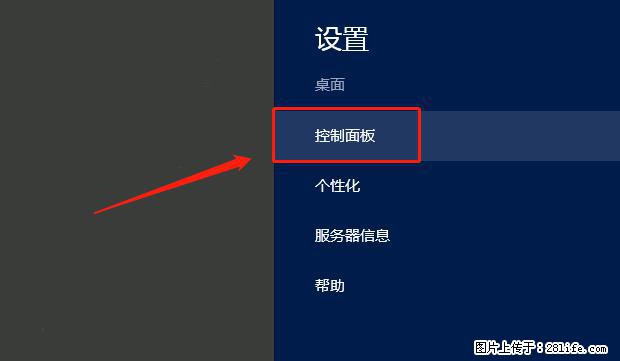 如何修改 Windows 2012 R2 远程桌面控制密码？ - 生活百科 - 包头生活社区 - 包头28生活网 bt.28life.com
