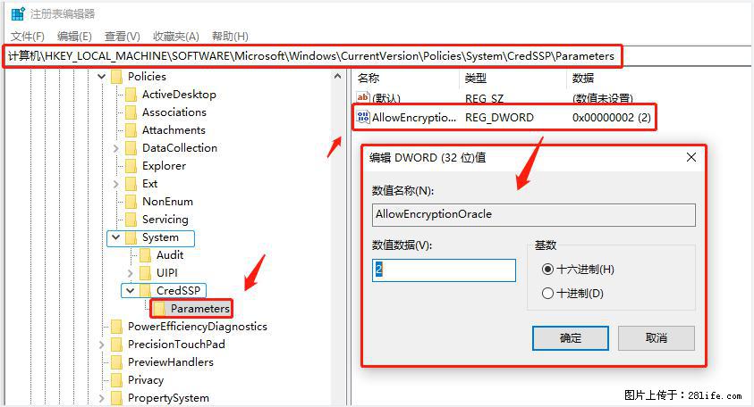远程桌面连接，出现“身份验证错误，要求的函数不受支持“，解决方案 - 生活百科 - 包头生活社区 - 包头28生活网 bt.28life.com