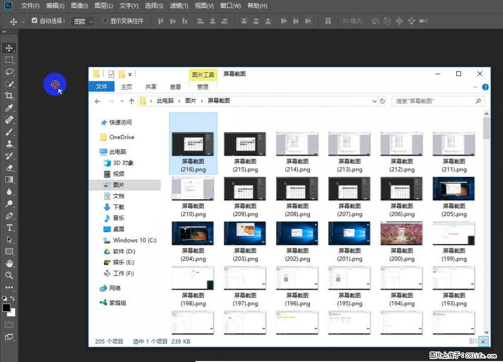Photoshop不能直接拖拽打开图片的解决办法 - 生活百科 - 包头生活社区 - 包头28生活网 bt.28life.com