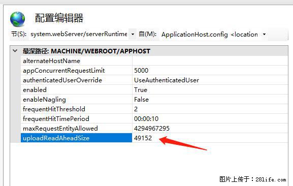 IIS7上传大文件报错：未显示页面，因为请求实体过大，HPPT状态码为413错误。 - 生活百科 - 包头生活社区 - 包头28生活网 bt.28life.com