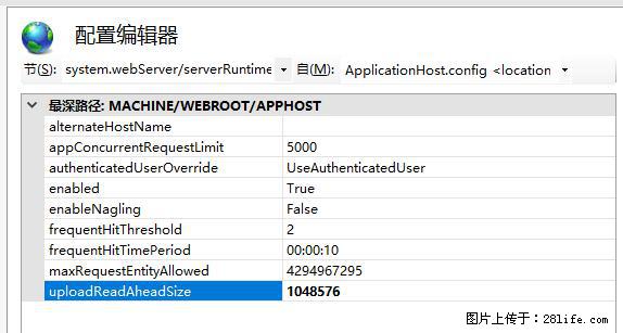 IIS7上传大文件报错：未显示页面，因为请求实体过大，HPPT状态码为413错误。 - 生活百科 - 包头生活社区 - 包头28生活网 bt.28life.com