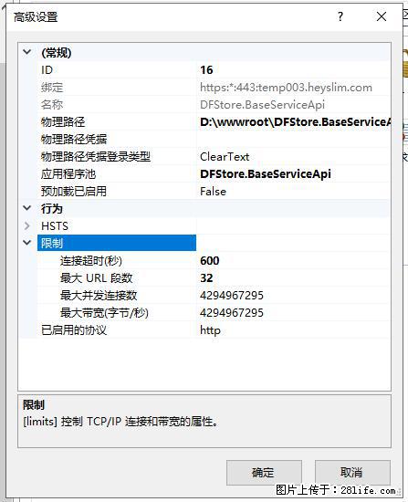 IIS7上传大文件报错：未显示页面，因为请求实体过大，HPPT状态码为413错误。 - 生活百科 - 包头生活社区 - 包头28生活网 bt.28life.com