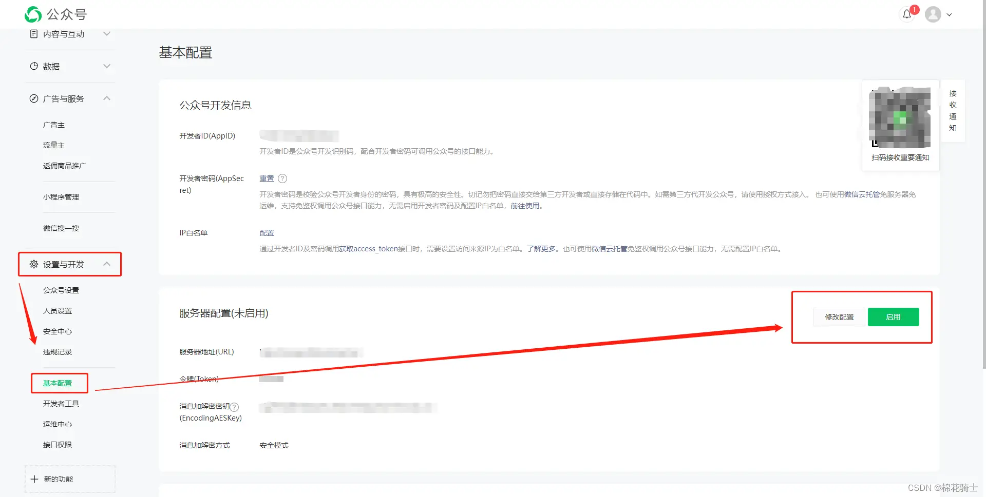 微信公众号自定义菜单如何与服务器配置同时启用 - 生活百科 - 包头生活社区 - 包头28生活网 bt.28life.com
