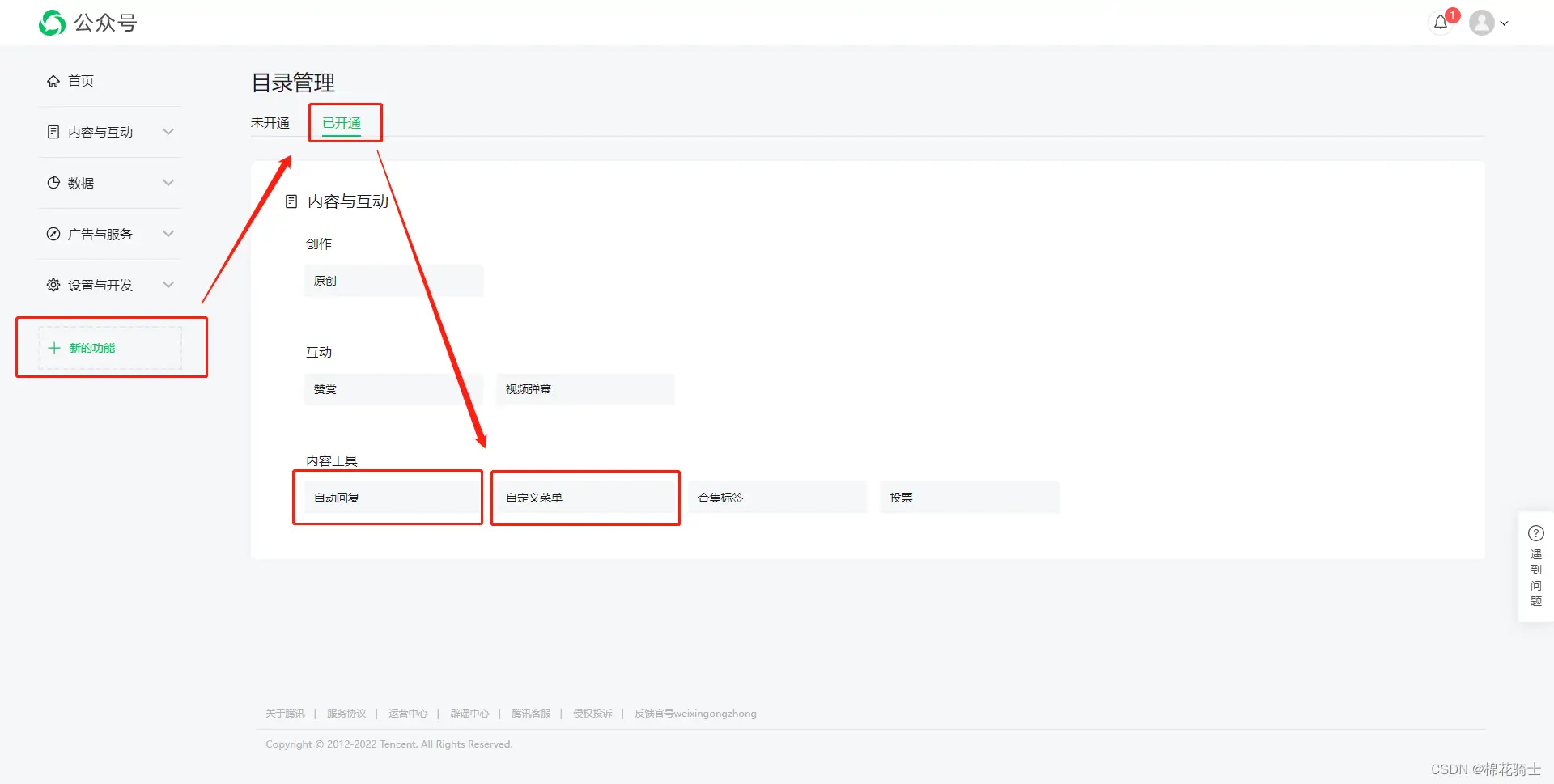 微信公众号自定义菜单如何与服务器配置同时启用 - 生活百科 - 包头生活社区 - 包头28生活网 bt.28life.com