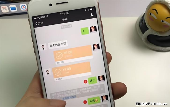 微信转账记得加一个动作,帮你拿到有法律效力的凭证!很多人不知道 - 生活百科 - 包头生活社区 - 包头28生活网 bt.28life.com