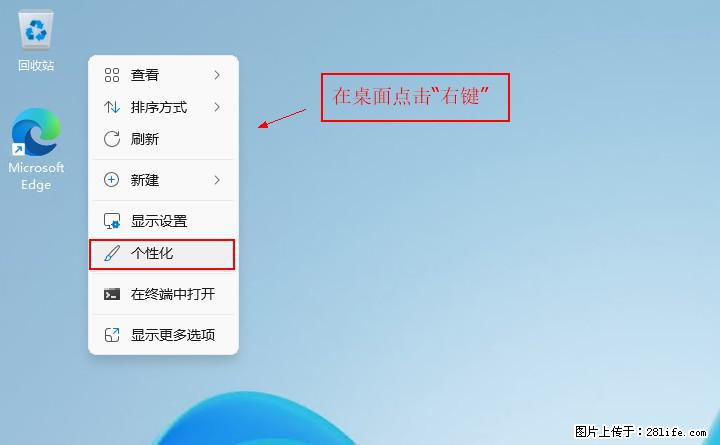 Windows server 2025 如何显示桌面图标？ - 技术交流 - 包头生活社区 - 包头28生活网 bt.28life.com