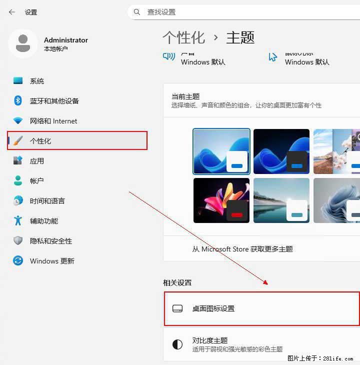Windows server 2025 如何显示桌面图标？ - 技术交流 - 包头生活社区 - 包头28生活网 bt.28life.com