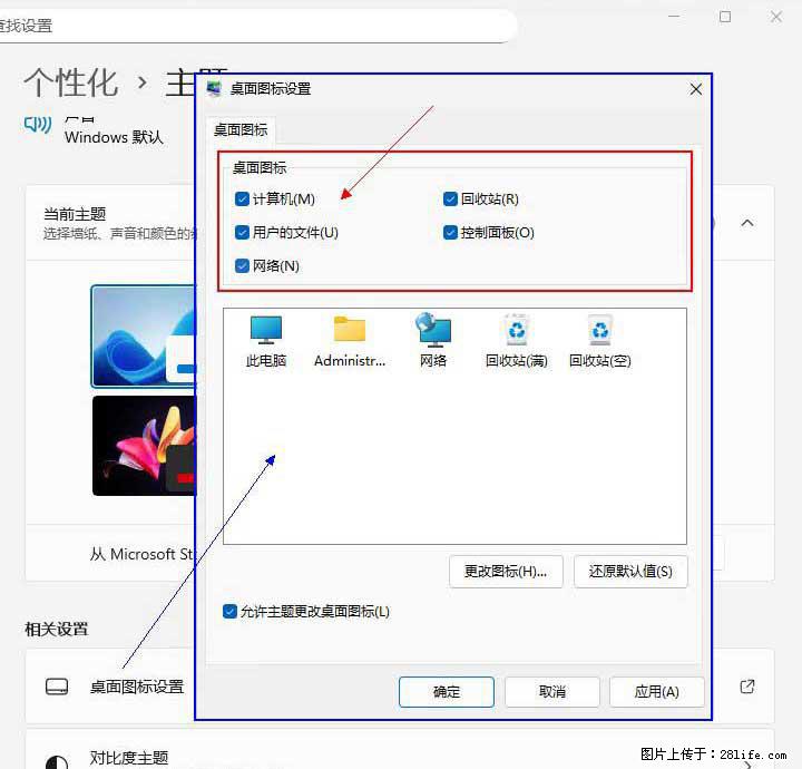 Windows server 2025 如何显示桌面图标？ - 技术交流 - 包头生活社区 - 包头28生活网 bt.28life.com