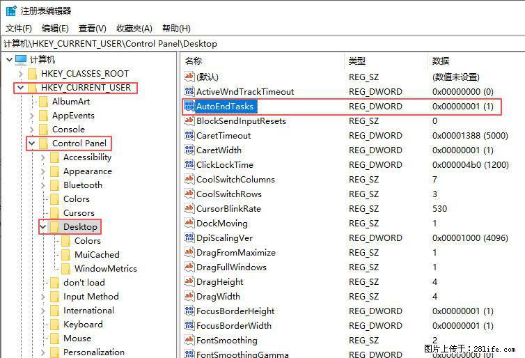 电脑windows10如何设置关机时自动结束任务快速关机 - 技术交流 - 包头生活社区 - 包头28生活网 bt.28life.com