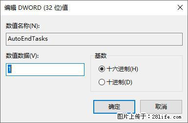 电脑windows10如何设置关机时自动结束任务快速关机 - 技术交流 - 包头生活社区 - 包头28生活网 bt.28life.com