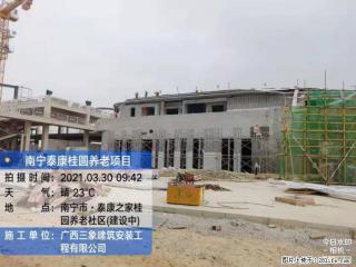 广西三象建筑安装工程有限公司：广西南宁泰康桂圆养老项目 - 包头28生活网 bt.28life.com