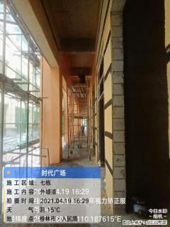 广西三象建筑安装工程有限公司：广西桂林市时代广场项目 - 包头28生活网 bt.28life.com