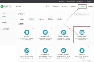 微信小程序开发，如何实现提现到用户微信钱包？