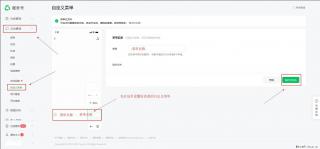 微信公众号自定义菜单如何与服务器配置同时启用