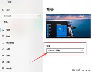 如何去掉桌面上的“了解此图片”
