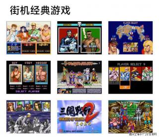 如何制作优盘街机模拟器？