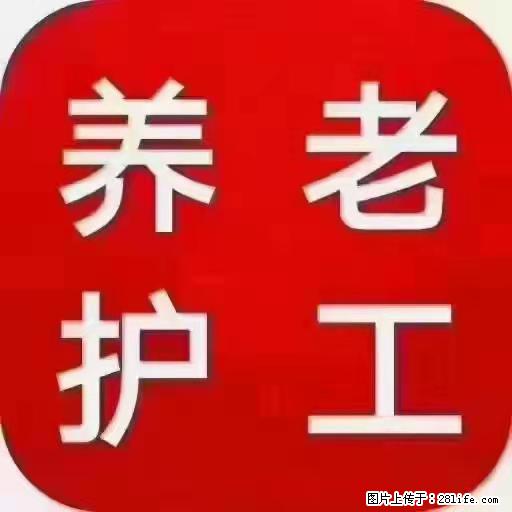 上海国企养老院,星级酒店环境,招聘养老护工 - 职场交流 - 包头生活社区 - 包头28生活网 bt.28life.com