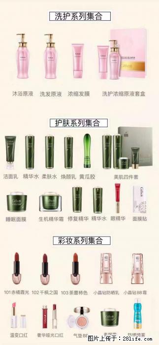 【姬存希】护肤、洗护、彩妆 - 新手上路 - 包头生活社区 - 包头28生活网 bt.28life.com