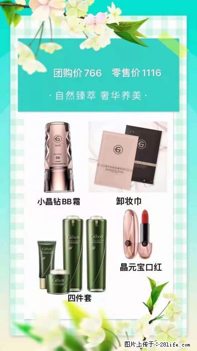 【姬存希】自然臻萃 奢华养美 - 新手上路 - 包头生活社区 - 包头28生活网 bt.28life.com