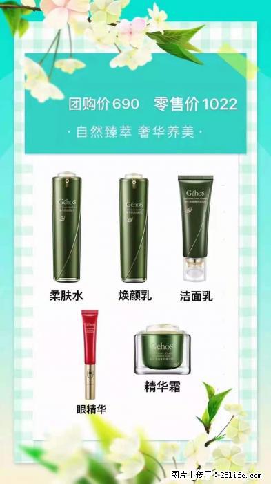 【姬存希】自然臻萃 奢华养美 - 新手上路 - 包头生活社区 - 包头28生活网 bt.28life.com