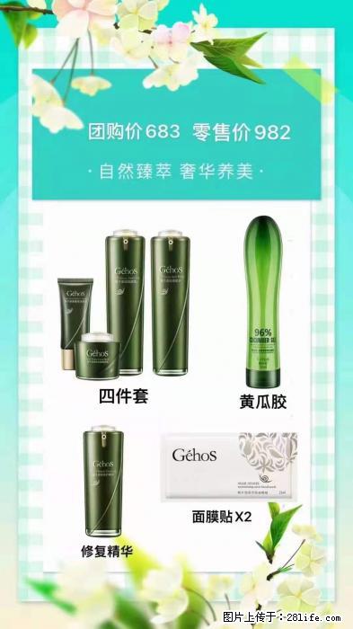 【姬存希】自然臻萃 奢华养美 - 新手上路 - 包头生活社区 - 包头28生活网 bt.28life.com