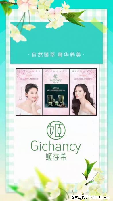 【姬存希】自然臻萃 奢华养美 - 新手上路 - 包头生活社区 - 包头28生活网 bt.28life.com