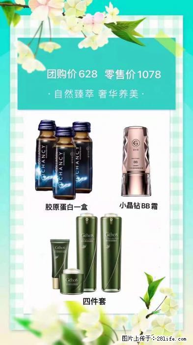 【姬存希】自然臻萃 奢华养美 - 新手上路 - 包头生活社区 - 包头28生活网 bt.28life.com