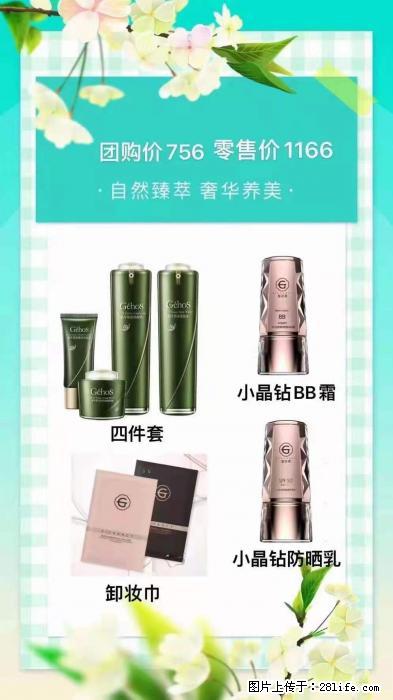 【姬存希】自然臻萃 奢华养美 - 新手上路 - 包头生活社区 - 包头28生活网 bt.28life.com