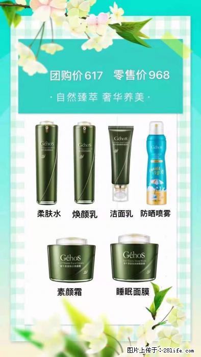 【姬存希】自然臻萃 奢华养美 - 新手上路 - 包头生活社区 - 包头28生活网 bt.28life.com