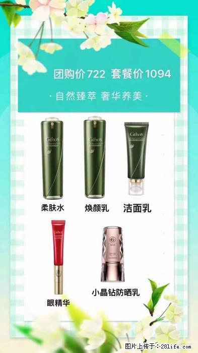 【姬存希】自然臻萃 奢华养美 - 新手上路 - 包头生活社区 - 包头28生活网 bt.28life.com