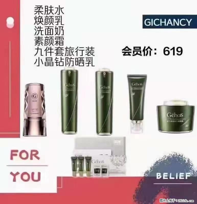 ️ 【姬存希】配套产品与价格 - 其他广告 - 广告专区 - 包头分类信息 - 包头28生活网 bt.28life.com