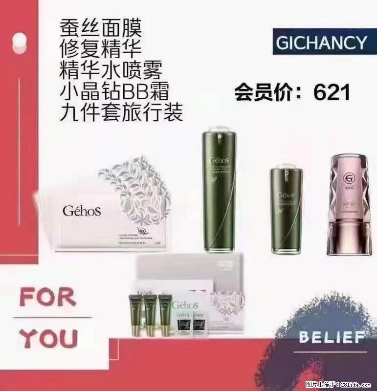 ️ 【姬存希】配套产品与价格 - 其他广告 - 广告专区 - 包头分类信息 - 包头28生活网 bt.28life.com