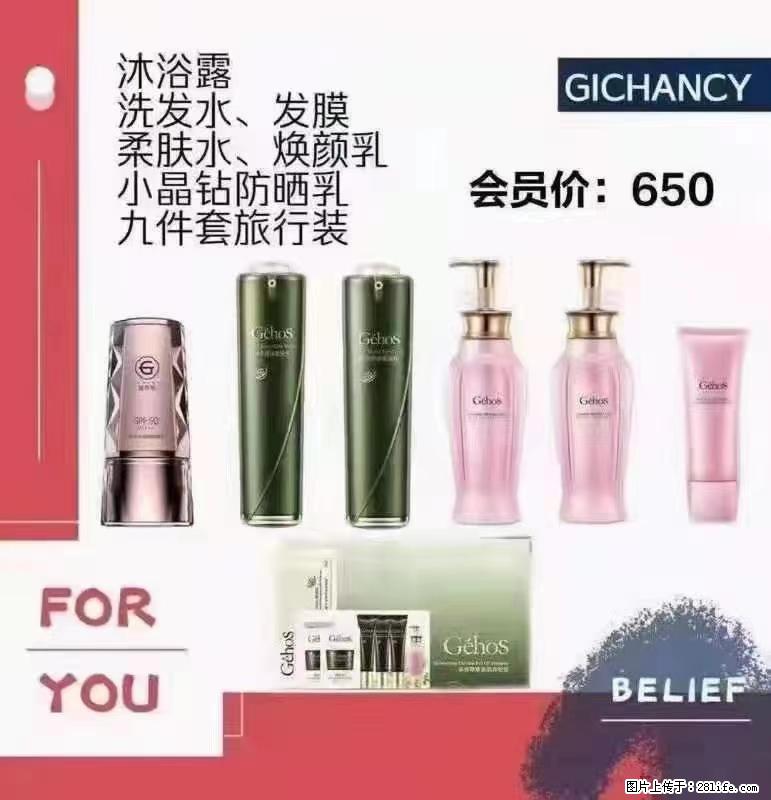 ️ 【姬存希】配套产品与价格 - 其他广告 - 广告专区 - 包头分类信息 - 包头28生活网 bt.28life.com