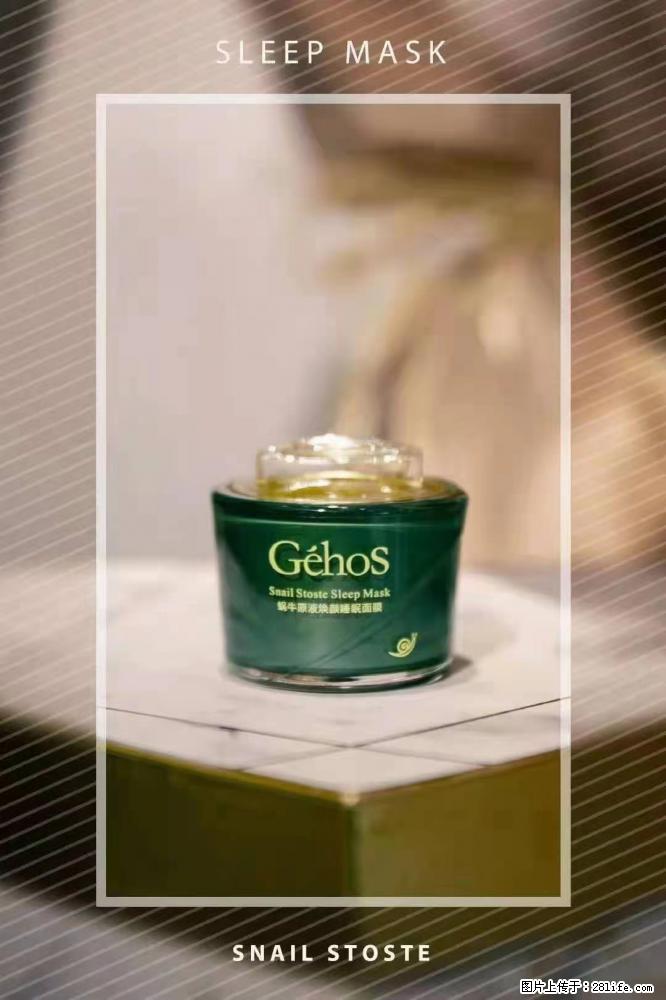 【姬存希】Géhos 美肌四件套，滋养补水+修复锁水 - 新手上路 - 包头生活社区 - 包头28生活网 bt.28life.com