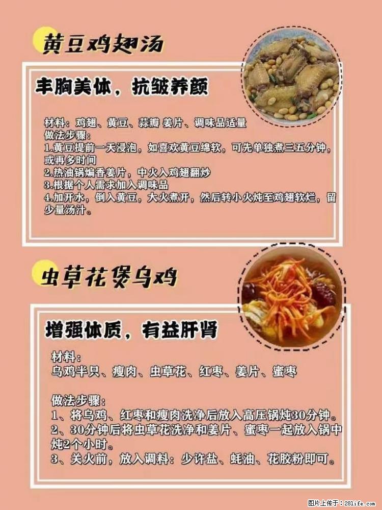 适合女生的12道养生食谱，吃出好气色。 - 新手上路 - 包头生活社区 - 包头28生活网 bt.28life.com