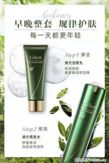 【姬存希】蜗牛四件套，清洁、补水、滋养、锁水，周全养肤