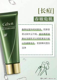 长痘？瘙痒？干燥？泛红？让【姬存希】来治愈你