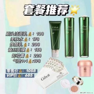 【姬存希】套餐推荐： 清洁+补水+彩妆+卸妆 六款产品 vip价格685