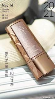 做凡尔“晒”贵族  姬存希晶钻防晒乳，与阳光共舞。