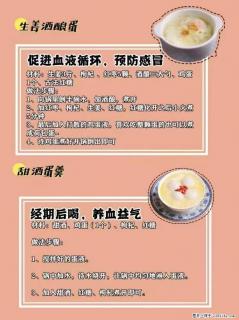 适合女生的12道养生食谱，吃出好气色。