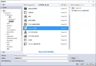 使用C#.Net创建Windows服务的方法