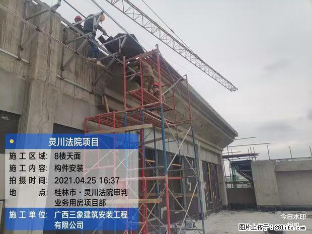 【广西三象建筑安装工程有限公司】广西桂林市灵川县法院项目 - 新手上路 - 包头生活社区 - 包头28生活网 bt.28life.com