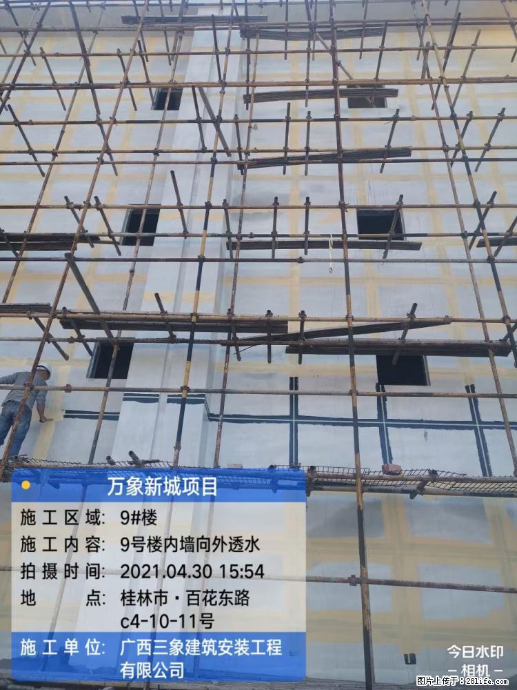 【广西三象建筑安装工程有限公司】万象新城项目 - 家居生活 - 包头生活社区 - 包头28生活网 bt.28life.com