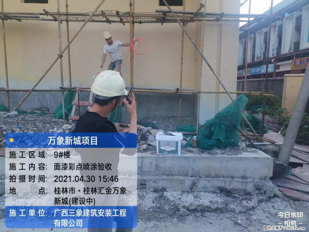 【广西三象建筑安装工程有限公司】万象新城项目 - 家居生活 - 包头生活社区 - 包头28生活网 bt.28life.com
