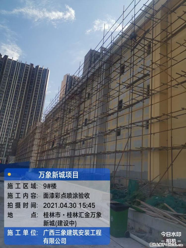 【广西三象建筑安装工程有限公司】万象新城项目 - 家居生活 - 包头生活社区 - 包头28生活网 bt.28life.com