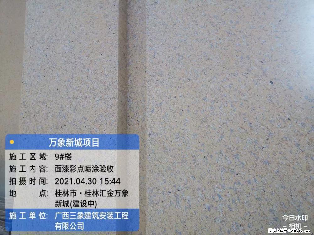 【广西三象建筑安装工程有限公司】万象新城项目 - 家居生活 - 包头生活社区 - 包头28生活网 bt.28life.com