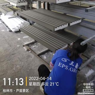 【桂林三象建筑材料有限公司】EPS装饰构件生产中
