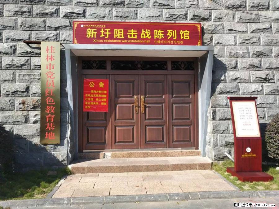 湘江战役新圩阻击战酒海井红军纪念园 - 游山玩水 - 包头生活社区 - 包头28生活网 bt.28life.com